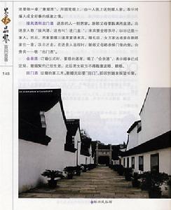 《黃酒品鑑百問百答》插圖