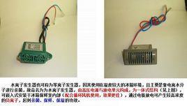 納米水霧養鮮技術 納米水霧養鮮技術