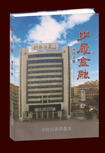 步履金融 步履金融