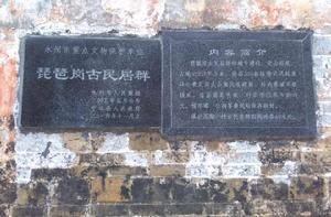 琵琶崗村 琵琶崗村