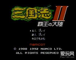 霸王的大陸[任天堂FC紅白機遊戲《霸王的大陸》]