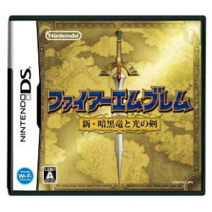 黑暗龍與光之劍