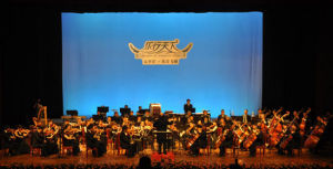 太平洋交響樂團 太平洋交響樂團