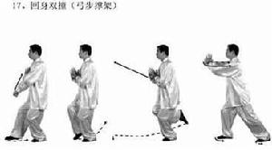 霍式八極拳