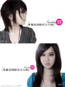 你抱著別的女人入睡 你抱著別的女人入睡