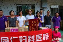 同仁關愛基金工作人員合影留念