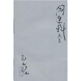 黑豬毛白豬毛 黑豬毛白豬毛