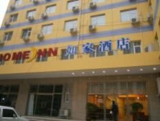 石家莊如家連鎖酒店國大店 石家莊如家連鎖酒店國大店