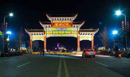 雄州公園 雄州公園