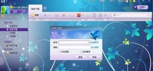 迅雷隨身盤 迅雷隨身盤