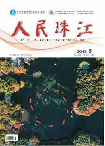 人民珠江 人民珠江