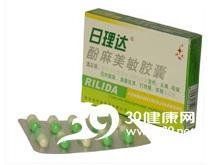 酚麻美敏膠囊 酚麻美敏膠囊