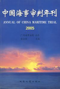 海上承運人責任