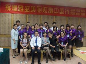 雅盛集團鄭州雅盛化妝品有限公司