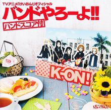 《“K-ON!” Official Band Score集!!》