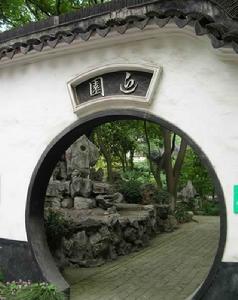 常州近園 常州近園