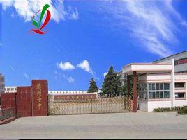 滕州市第七中學 滕州市第七中學