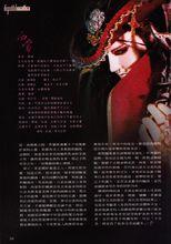 月刊第109期 人物特寫