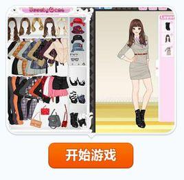 時尚高中女生[小遊戲]