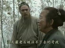 《東周列國·春秋篇》劇照