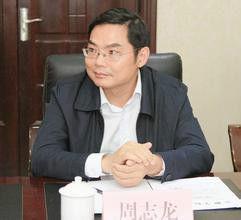 周志龍[貴州省安順市委常委、副市長]