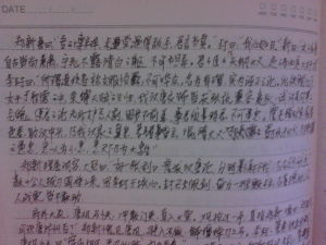 《漢唐論》草稿