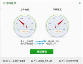 上傳速度 上傳速度