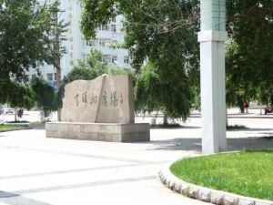 天拜山廣場 天拜山廣場