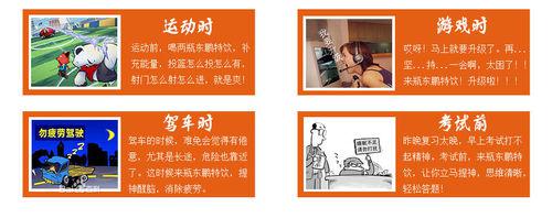 東鵬特飲時刻二