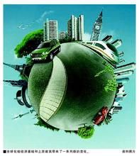 經濟領土 經濟領土