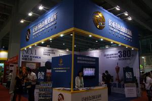 泛亞有色金屬交易所服務中心