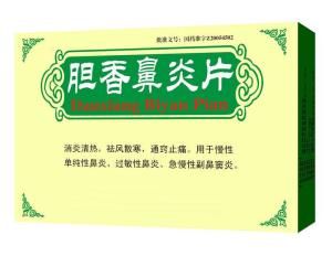 膽香鼻炎片 膽香鼻炎片