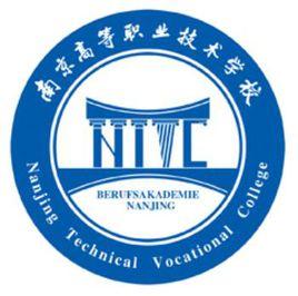 南京高等職業技術學校 南京高等職業技術學校
