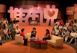 《誰在說》 《誰在說》