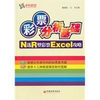 彩票分析基礎:n選r型彩票excel攻略 彩票分析基礎:n選r型彩票excel攻略