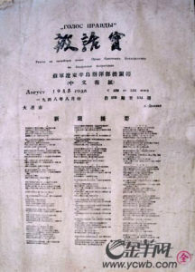 《實話報》 《實話報》