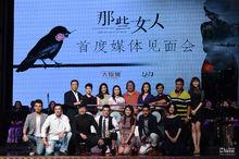 7月16日媒體見面會