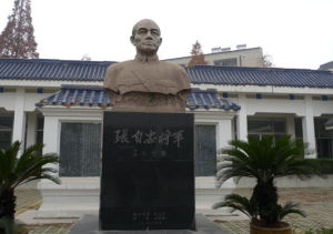 宜城張自忠將軍紀念館