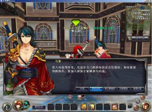 入《天堂夢》體驗ＰＫ新快感