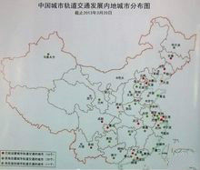 中國規劃捷運城市分布