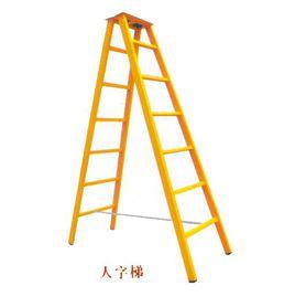 絕緣人字梯 絕緣人字梯
