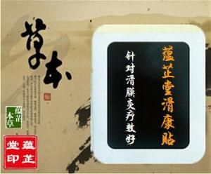 滑膜炎偏方 滑膜炎偏方