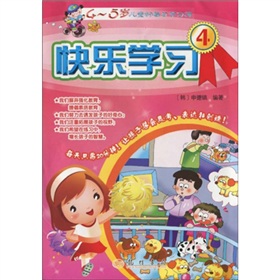 快樂學習4