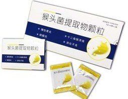 猴頭菌提取物顆粒 猴頭菌提取物顆粒