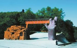 九女峰森林公園