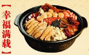 好友緣盆菜 好友緣盆菜