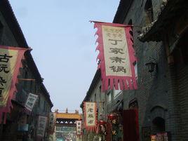 古商業街 古商業街