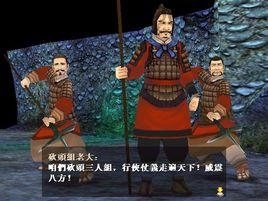 砍頭三人組 砍頭三人組