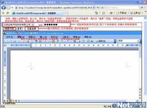 iweboffice iweboffice