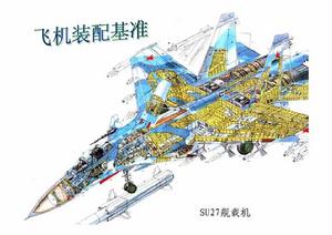 飛機裝配型架 飛機裝配型架